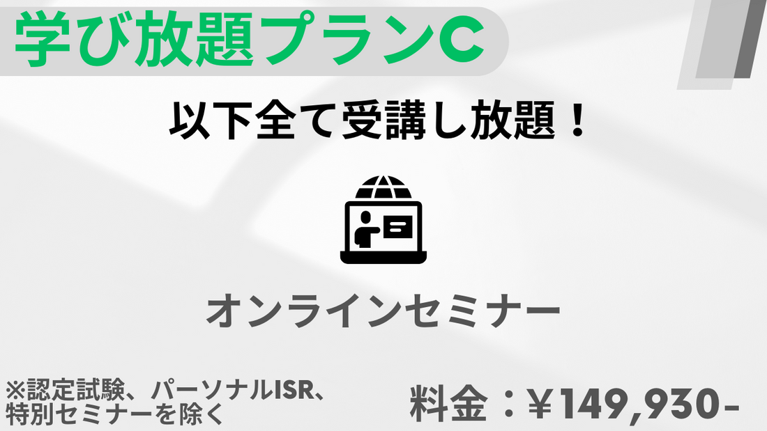 2025年版プランCで理学療法士力UP！