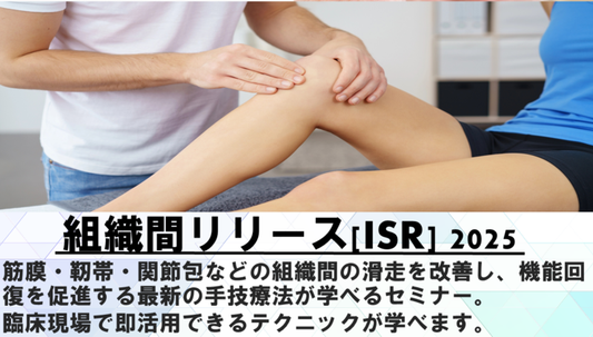 【組織間リリース】受講の感想