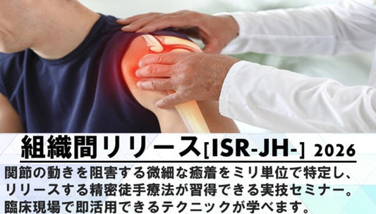 【組織間リリース】受講の感想