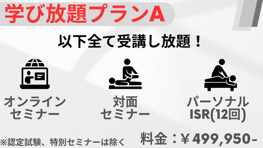 2026年04月01日　プランA～2026年度～