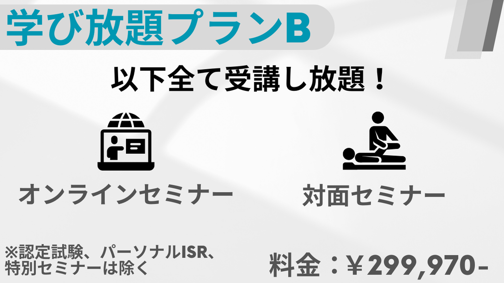 2026年04月01日　プランB～2026年度～