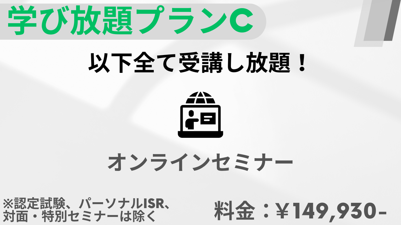 2026年04月01日　プランC～2026年度～