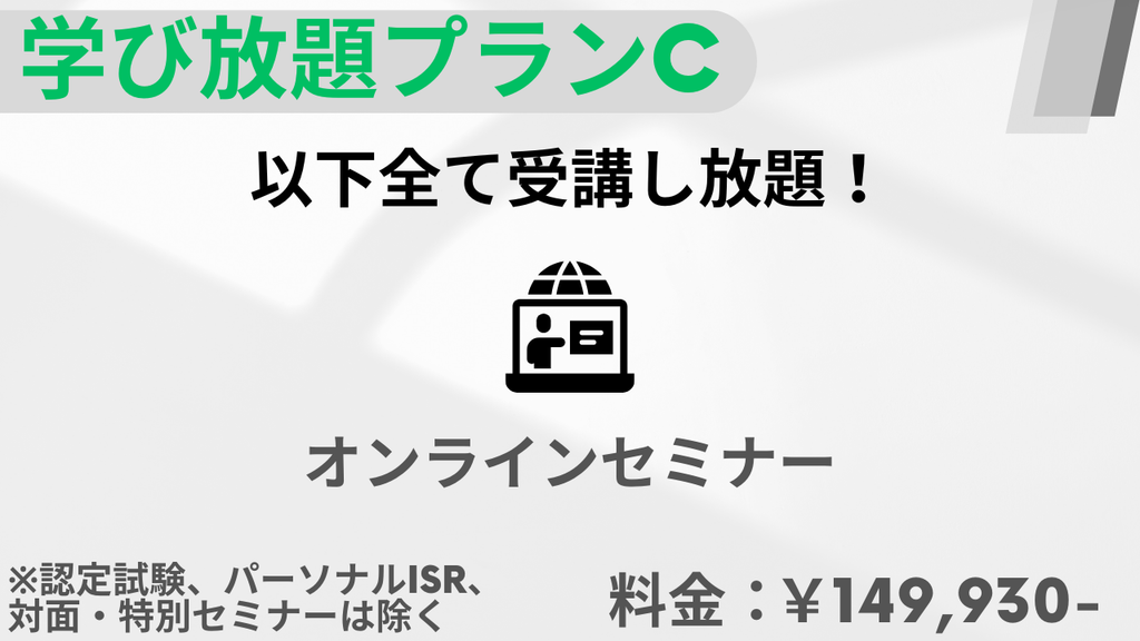 2026年04月01日　プランC～2026年度～