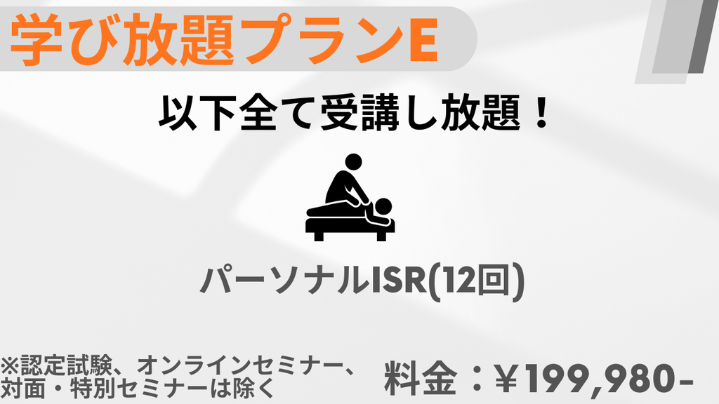 2026年04月01日　プランE～2026年度～